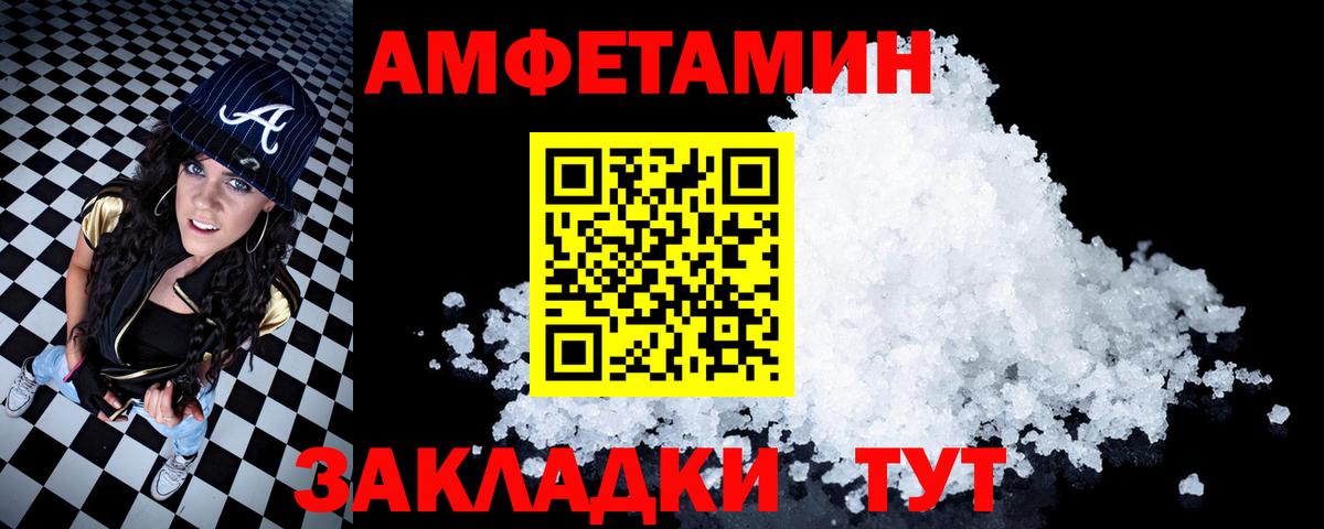 Новотроицк  Амфетамин  Amphetamine  АМФЕТАМИН 98%  Вход с VPN 