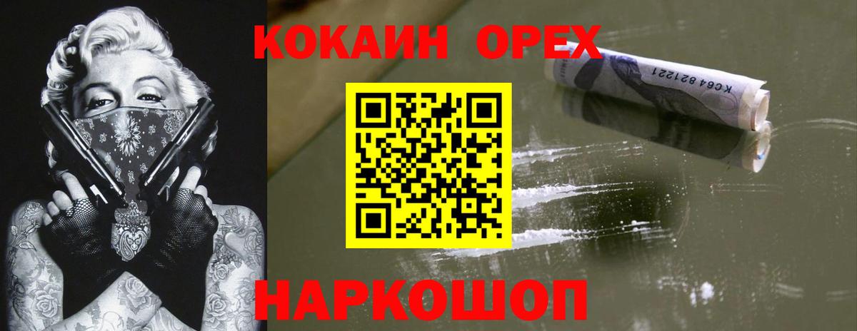 КОКАИН  Кокаин Fish Scale  Cocaine 98%  Вход с VPN  Новотроицк 
