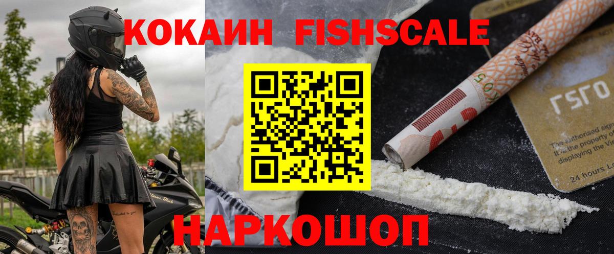 КОКАИН Перу Новотроицк