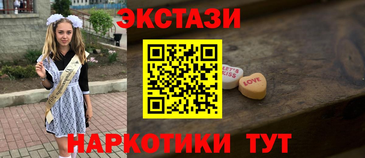 ЭКСТАЗИ DUBAI  Экстази louis Vuitton  ЭКСТАЗИ  дарк нет как зайти  Новотроицк  Вход с VPN  где можно купить наркотик 