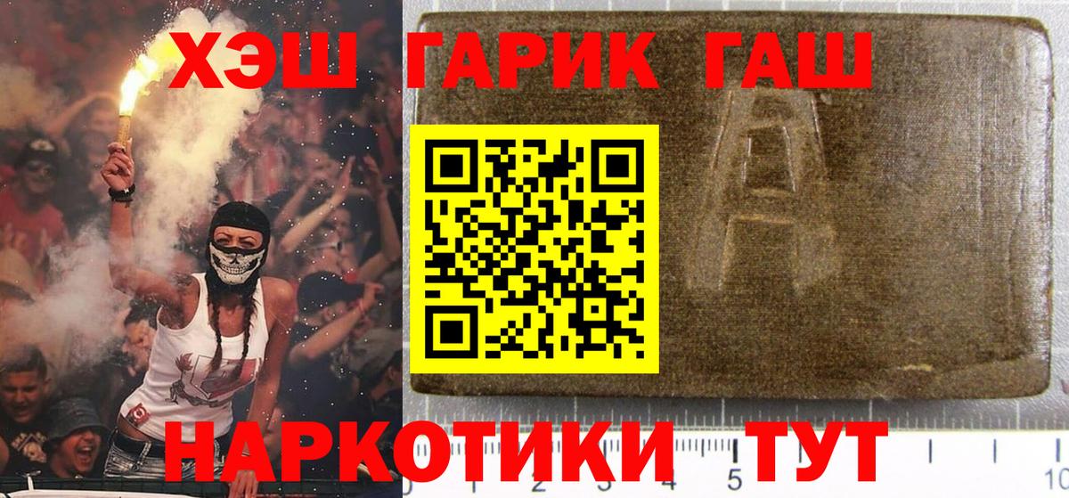 Гашиш  ГАШ Изолятор  Вход с VPN  Новотроицк 