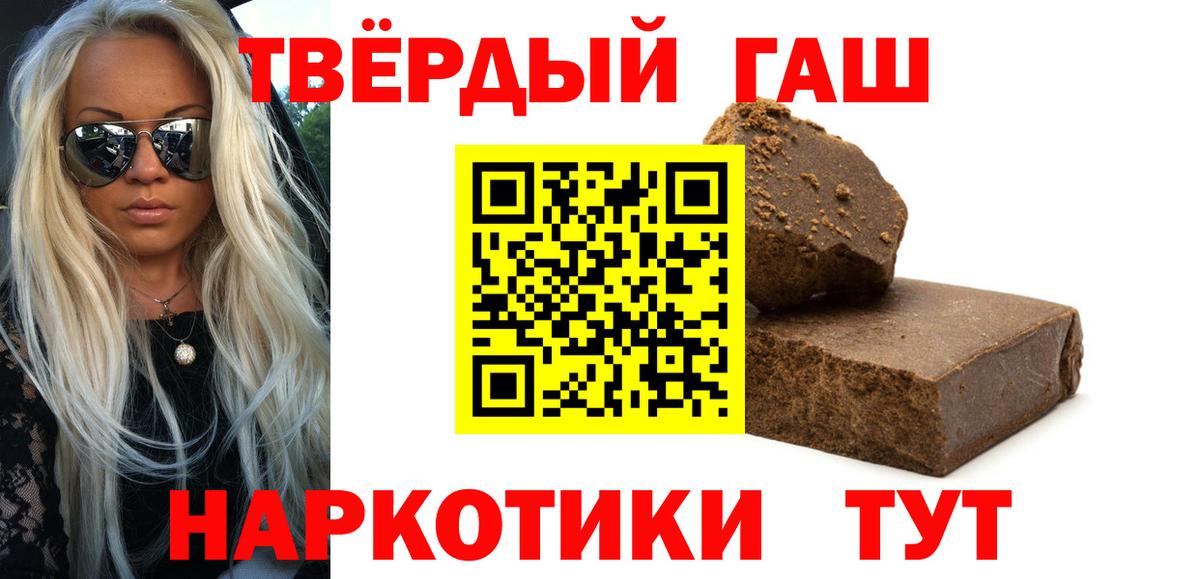 ГАШИШ Cannabis Новотроицк