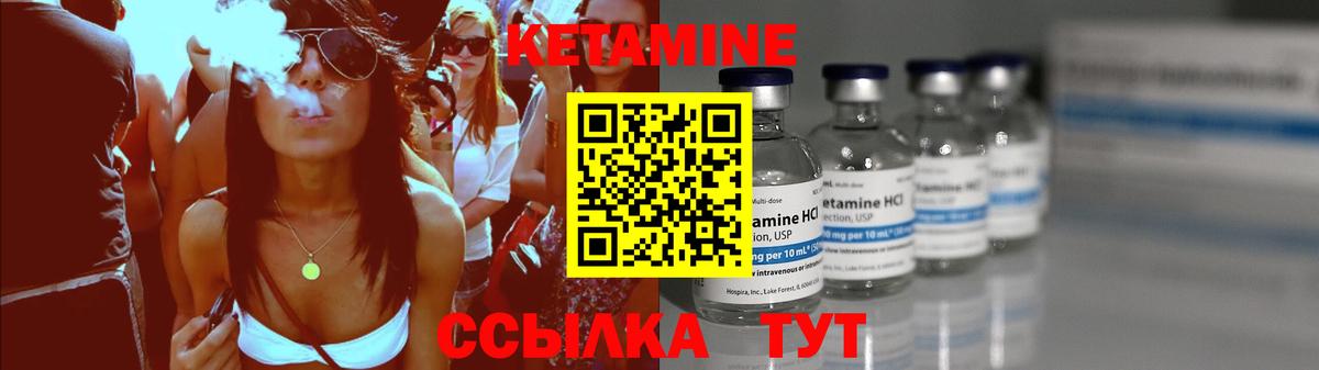 КЕТАМИН ketamine  Вход с VPN  mega tor  Кетамин ketamine  Новотроицк 