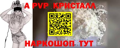альфа пвп Старая Купавна