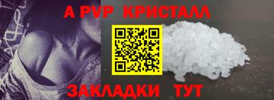 альфа пвп Старая Купавна