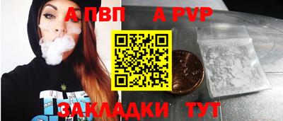 альфа пвп Старая Купавна