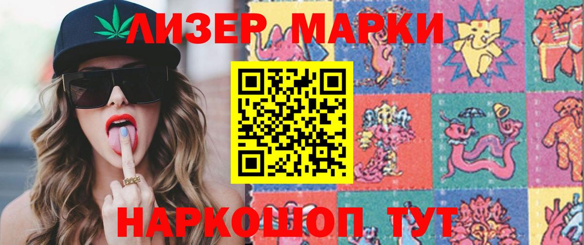 LSD-25 экстази кислота Новотроицк