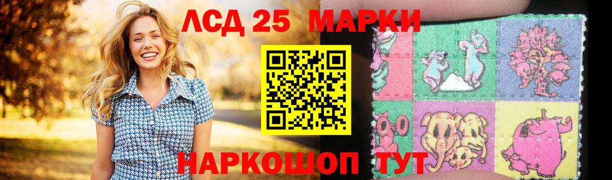 Лсд 25 экстази кислота  ЛСД экстази ecstasy  Вход с VPN  Новотроицк 