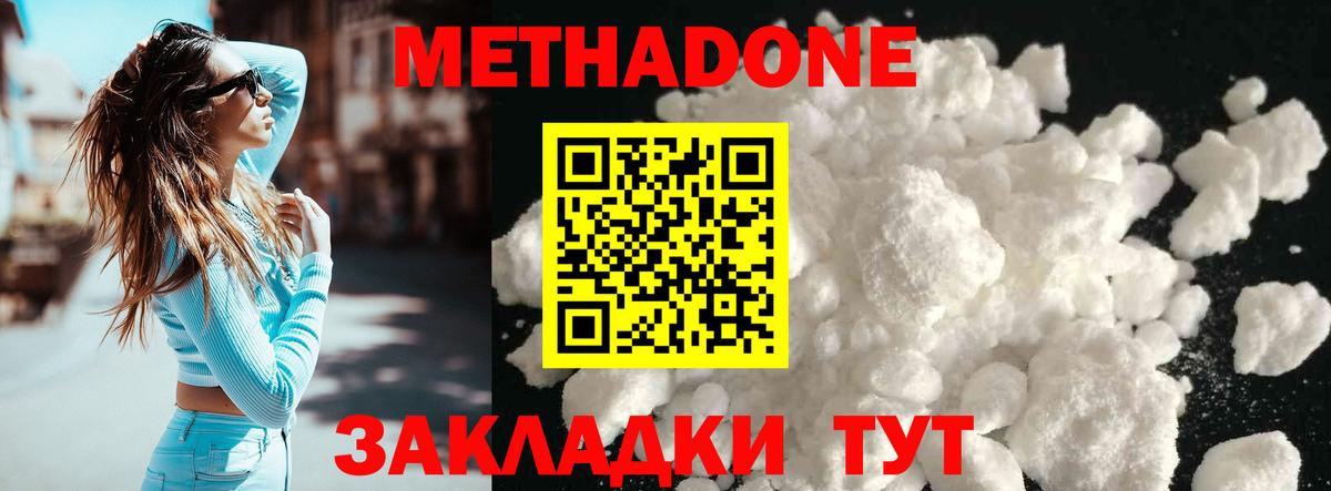 Новотроицк  МЕТАДОН VHQ  darknet какой сайт  блэк спрут ссылки  Метадон мёд  Вход с VPN 