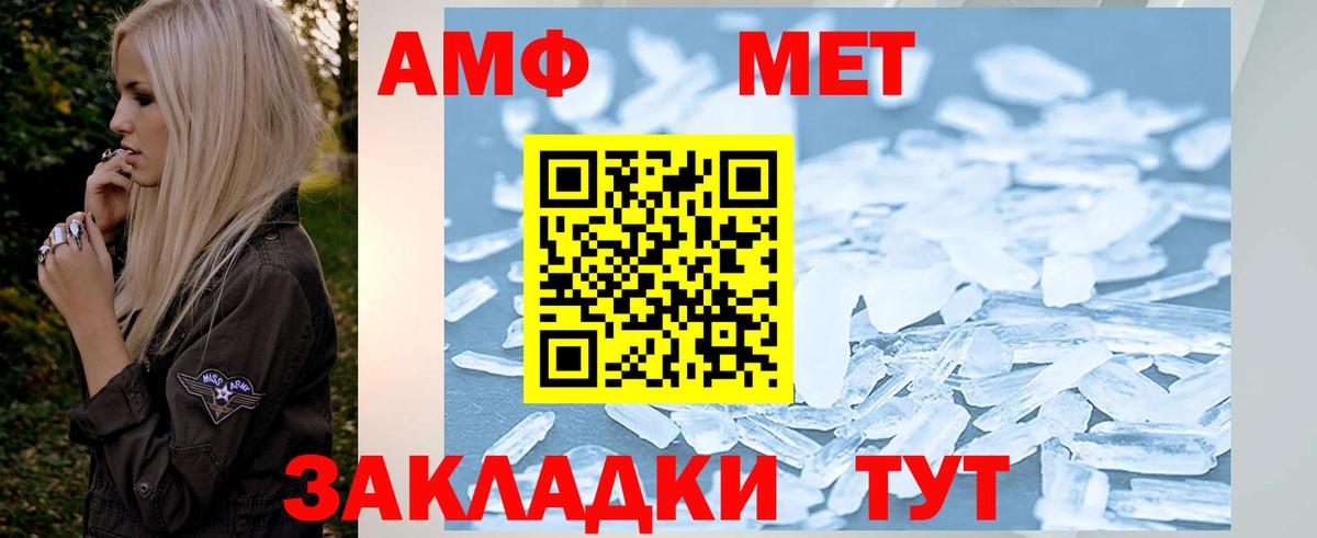 Новотроицк  МЕТАМФЕТАМИН винт  Вход с VPN 