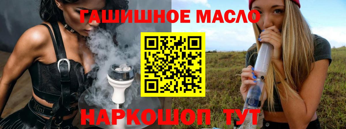 Дистиллят ТГК вейп  Вход с VPN  Новотроицк 